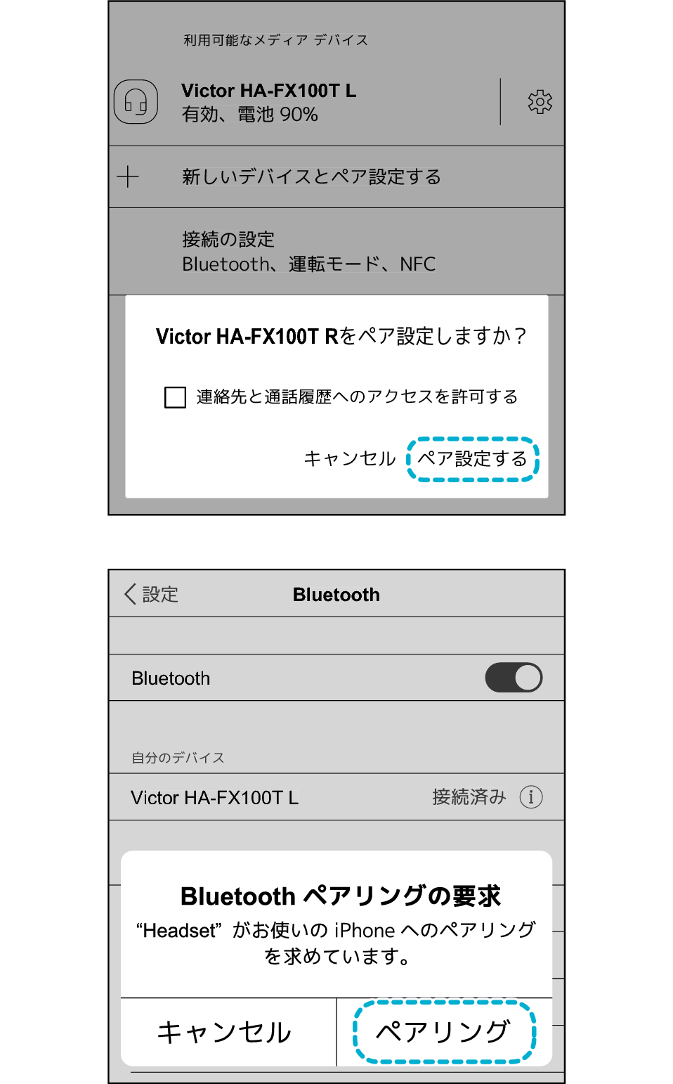 Pairing_screen_FX100T + Pairing screen FX100T_JP